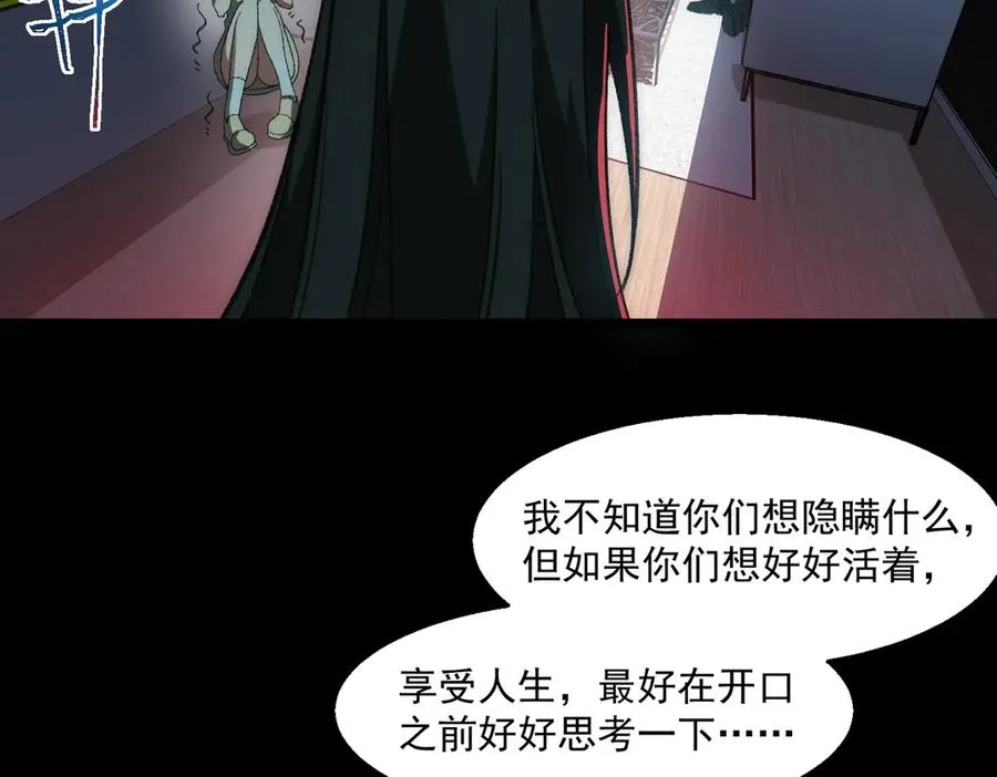 第50话 罪魁祸首 第51页
