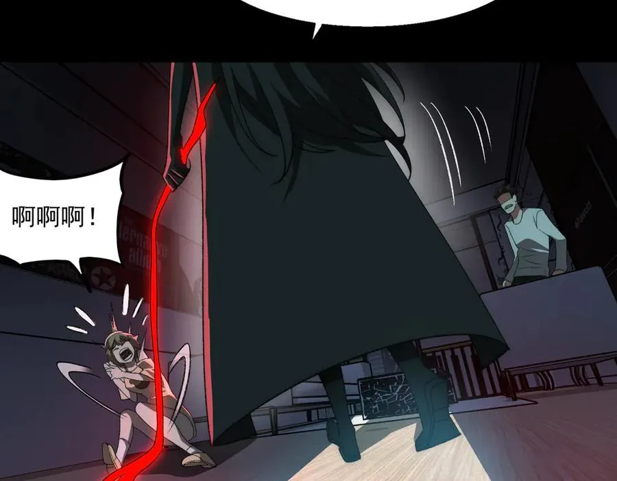 第50话 罪魁祸首 第52页