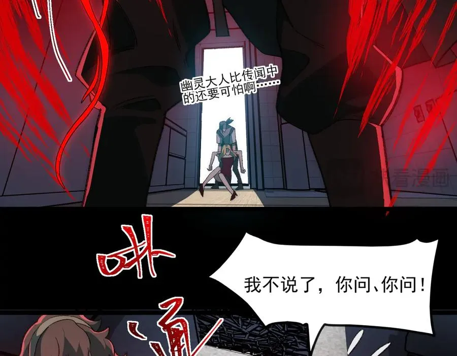 第50话 罪魁祸首 第56页
