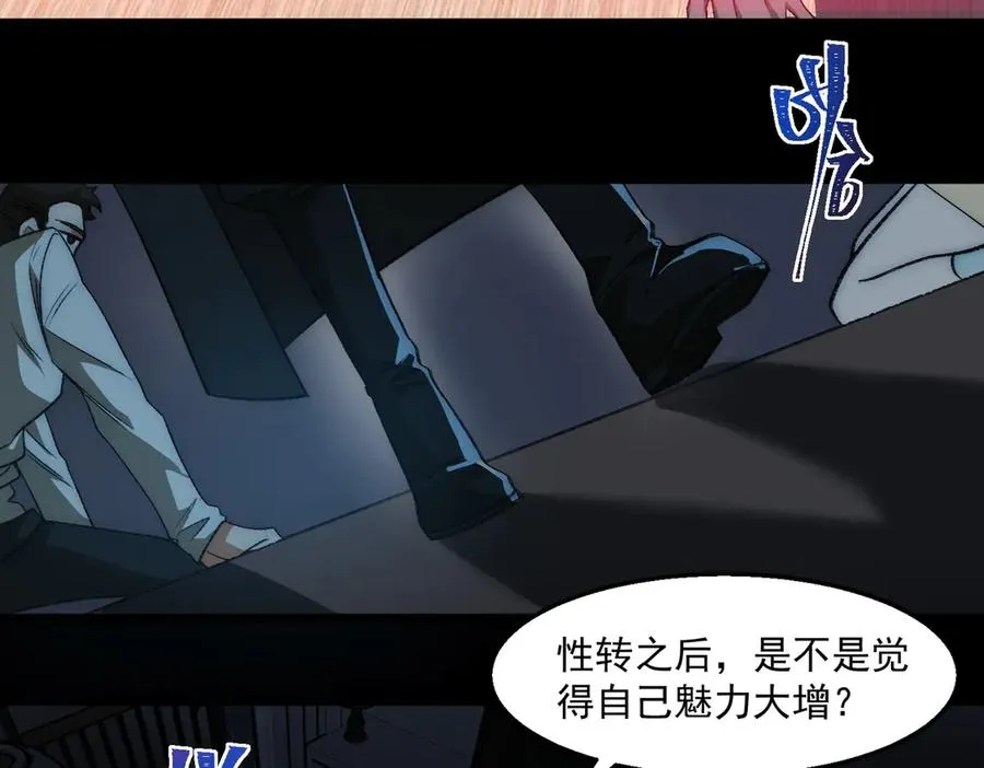 第50话 罪魁祸首 第58页