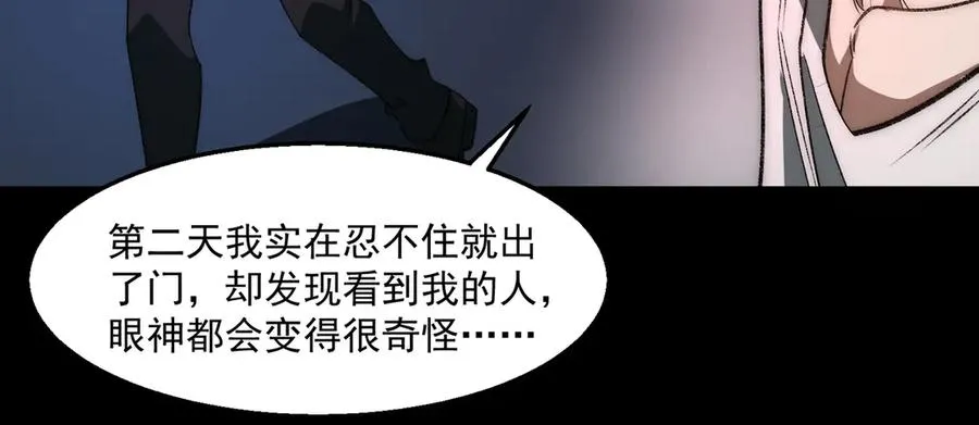 第50话 罪魁祸首 第62页