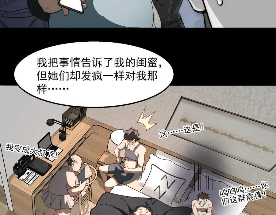 第50话 罪魁祸首 第64页