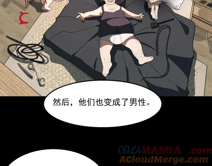 第50话 罪魁祸首 第65页