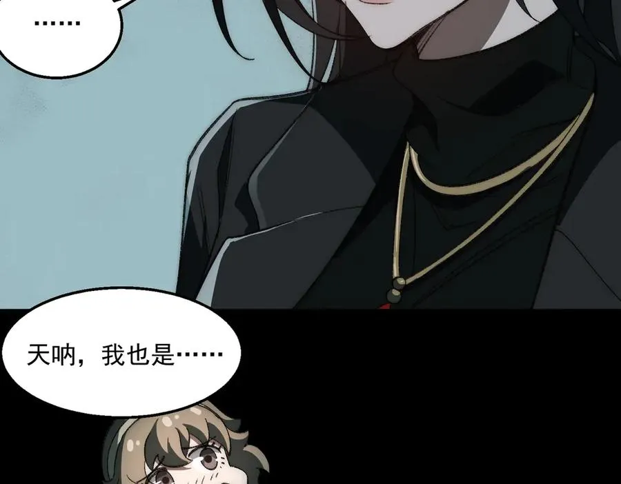 第50话 罪魁祸首 第67页