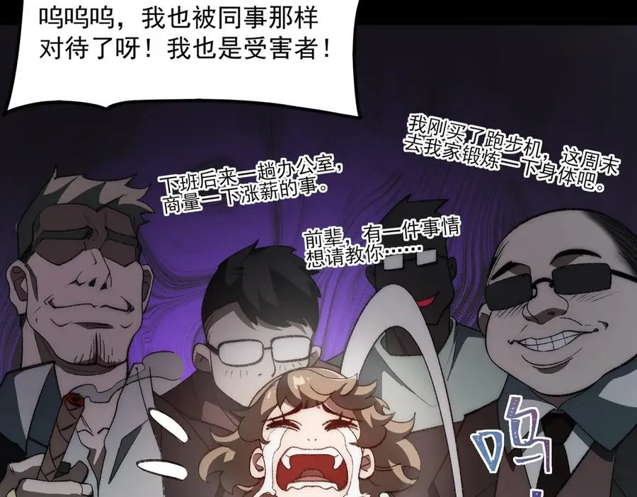第50话 罪魁祸首 第70页