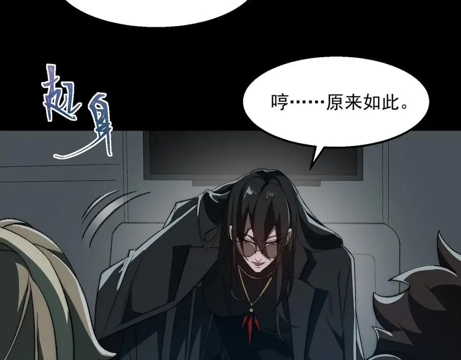 第50话 罪魁祸首 第75页