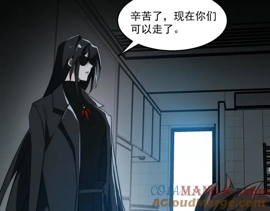 第50话 罪魁祸首 第77页