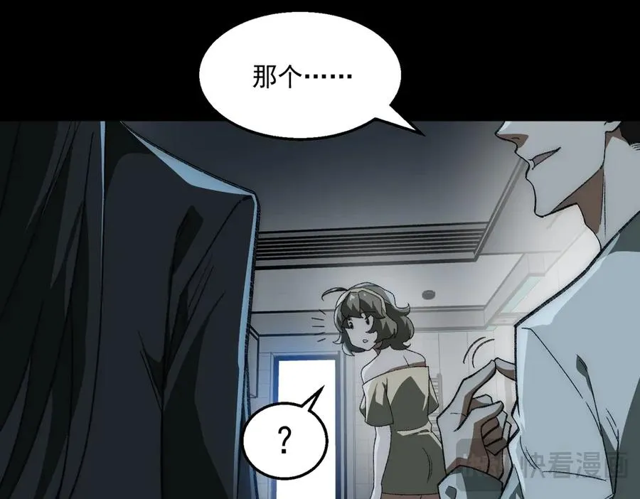 第50话 罪魁祸首 第82页