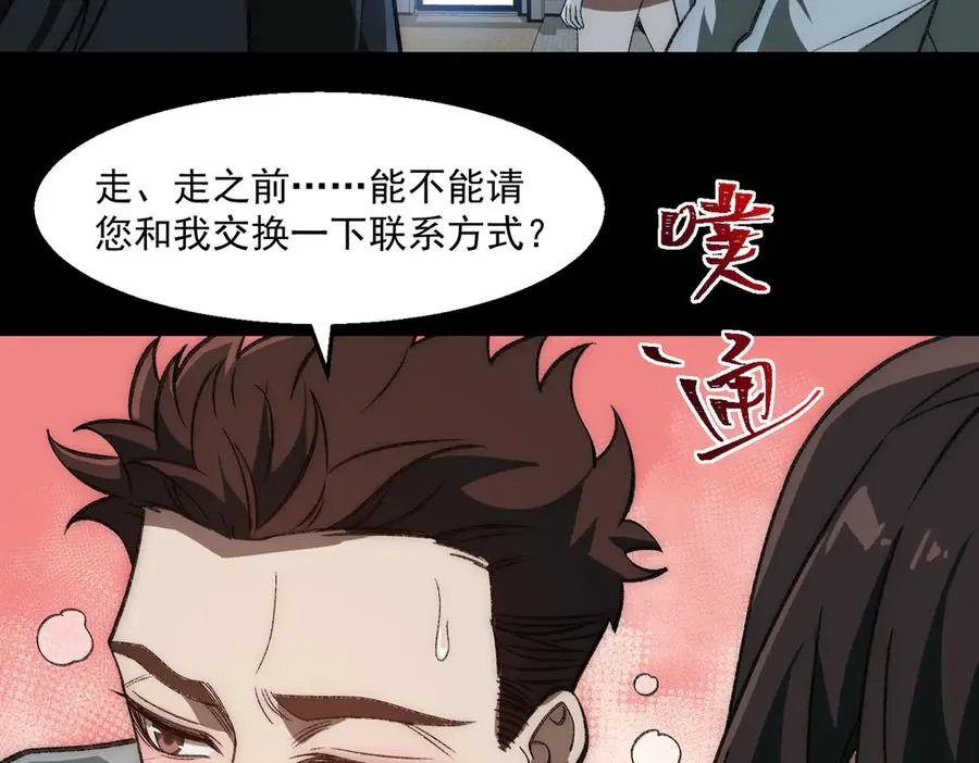 第50话 罪魁祸首 第83页