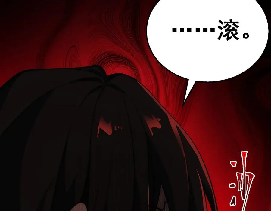 第50话 罪魁祸首 第87页