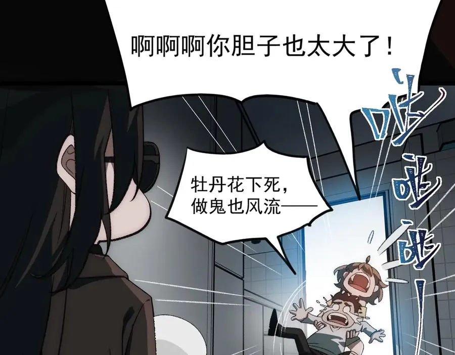 第50话 罪魁祸首 第90页