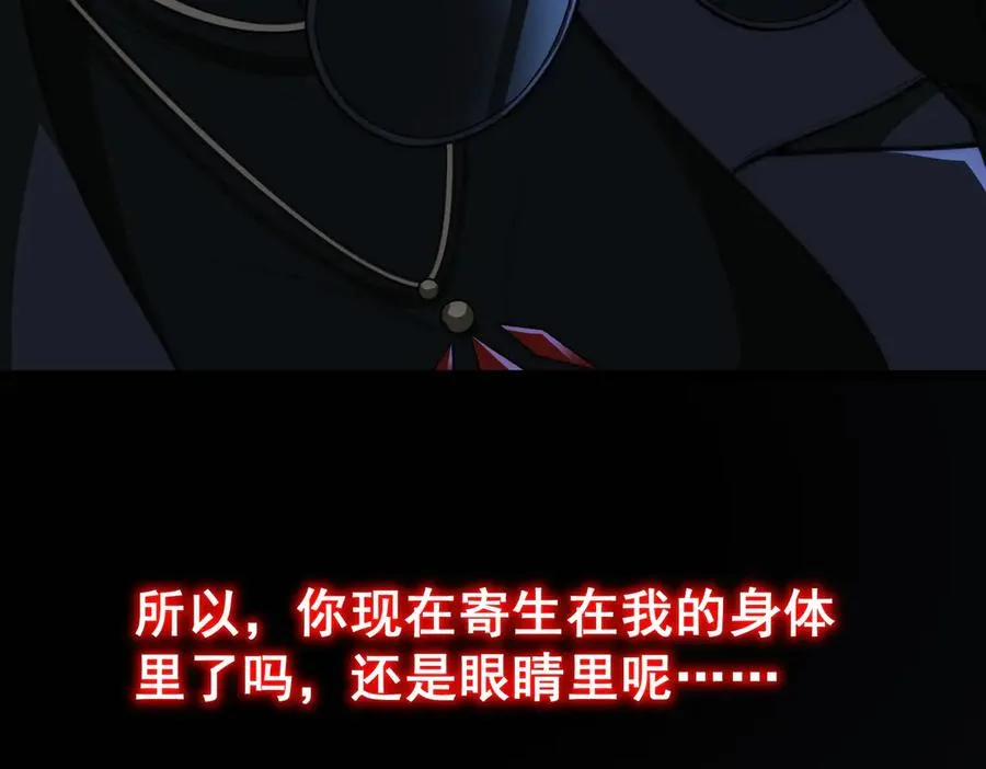 第50话 罪魁祸首 第96页