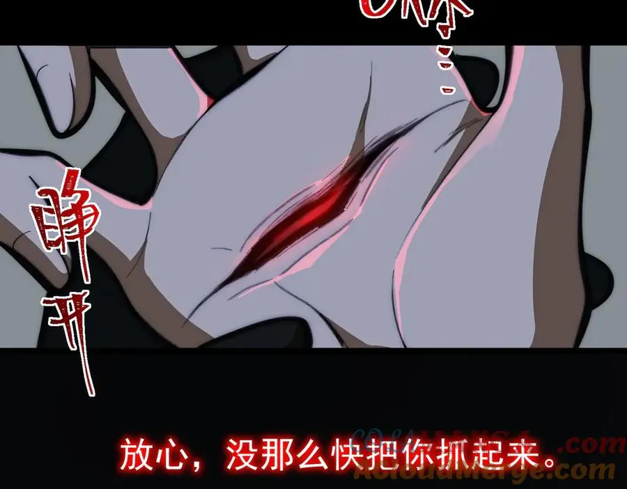 第50话 罪魁祸首 第101页