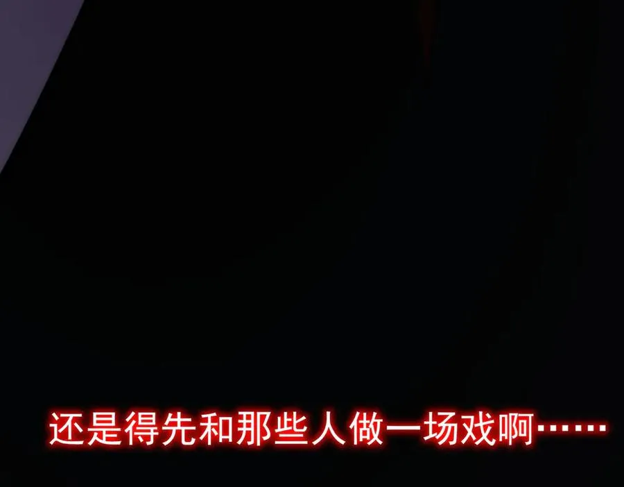 第50话 罪魁祸首 第106页