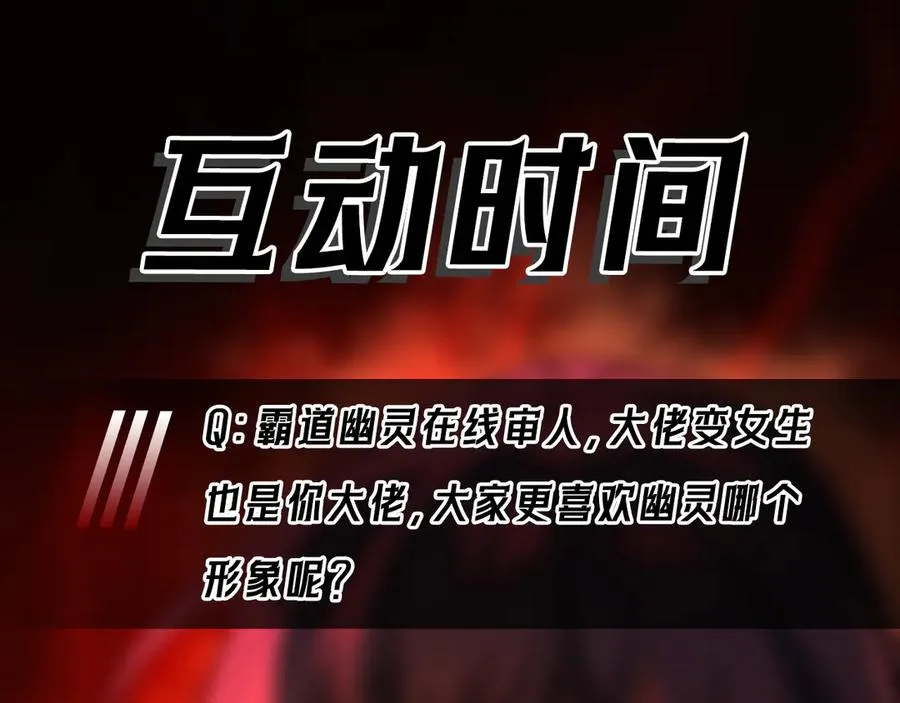 第50话 罪魁祸首 第108页