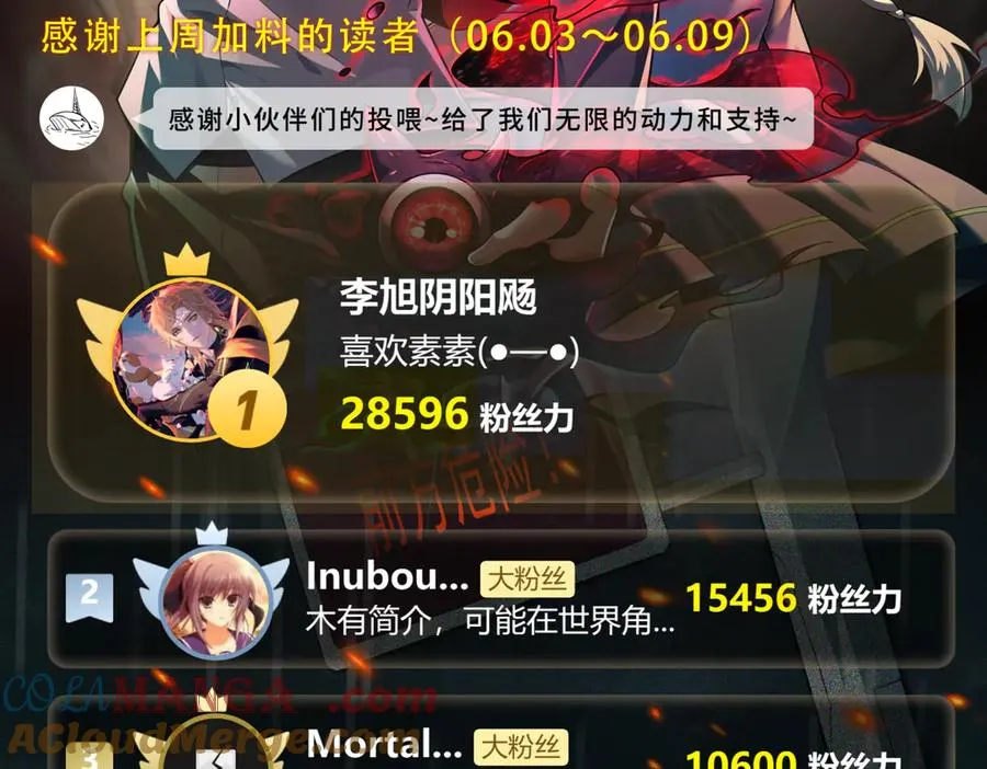 第50话 罪魁祸首 第113页