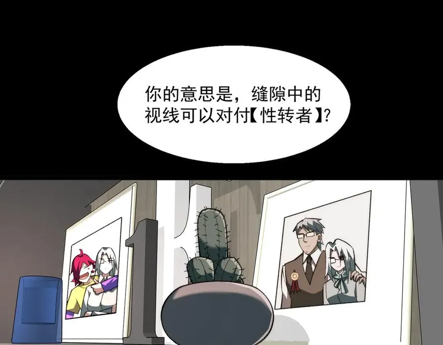 第51话 重归平静 第6页