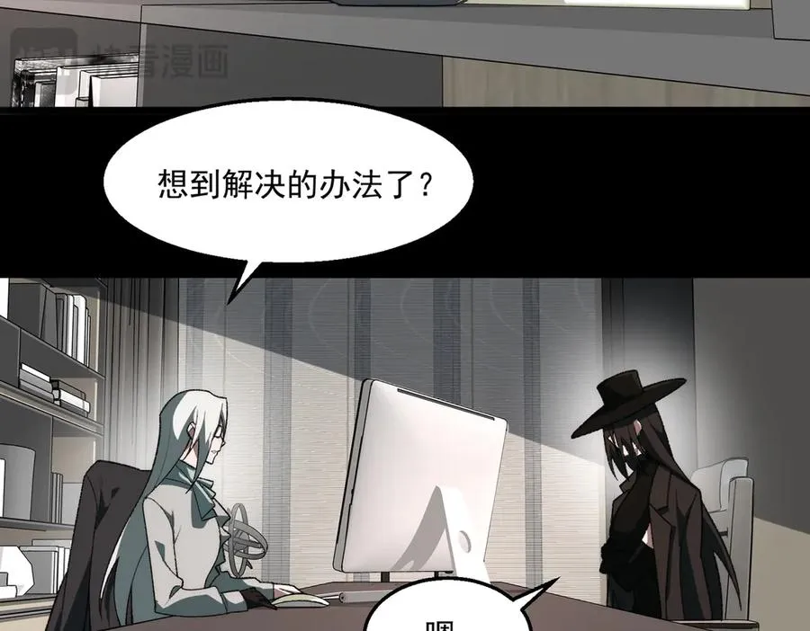 第51话 重归平静 第7页