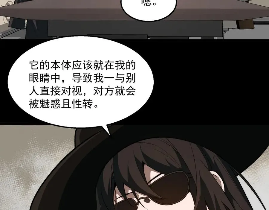 第51话 重归平静 第8页