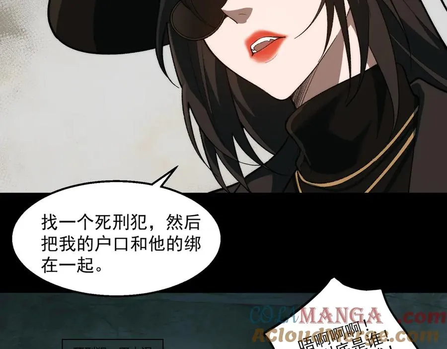 第51话 重归平静 第9页