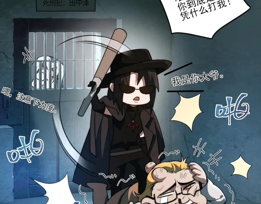 第51话 重归平静 第10页