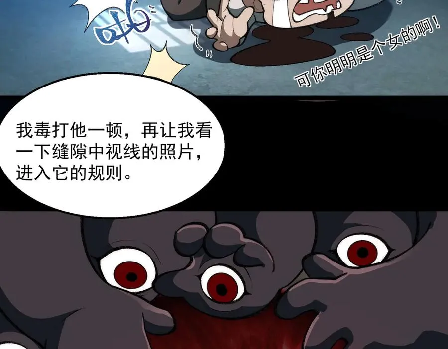 第51话 重归平静 第11页