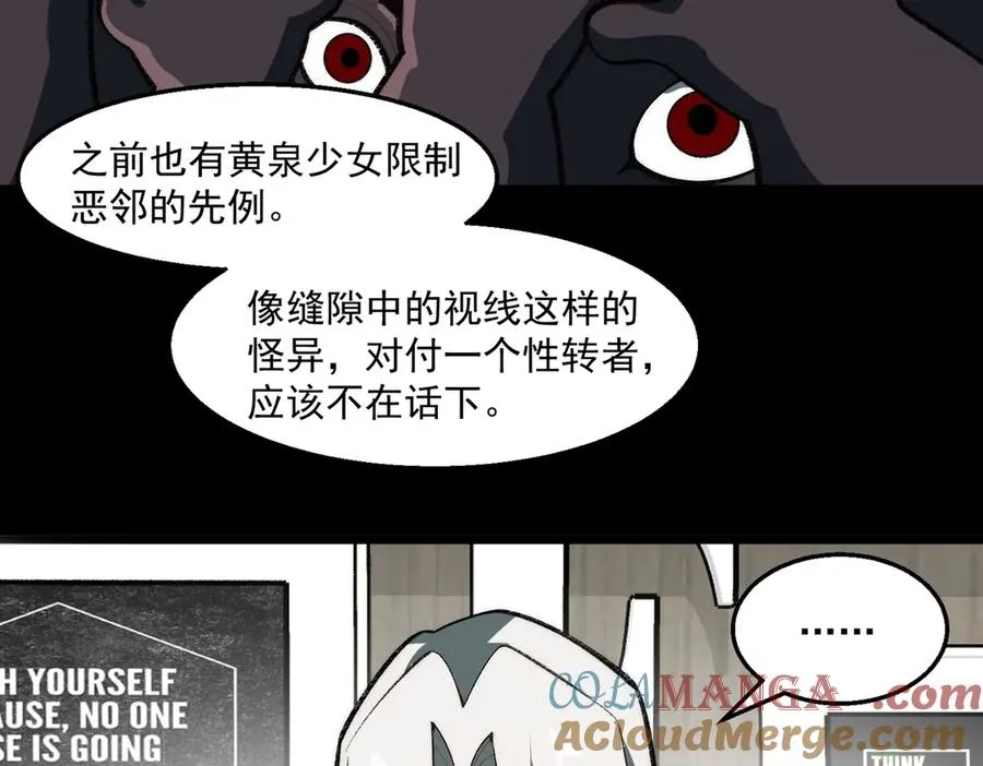 第51话 重归平静 第13页