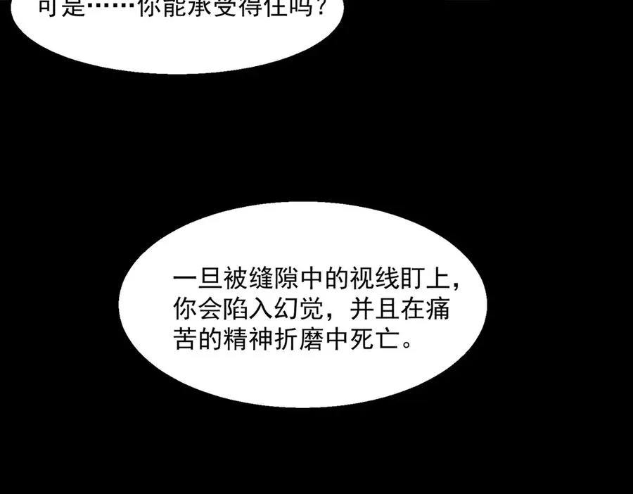 第51话 重归平静 第15页