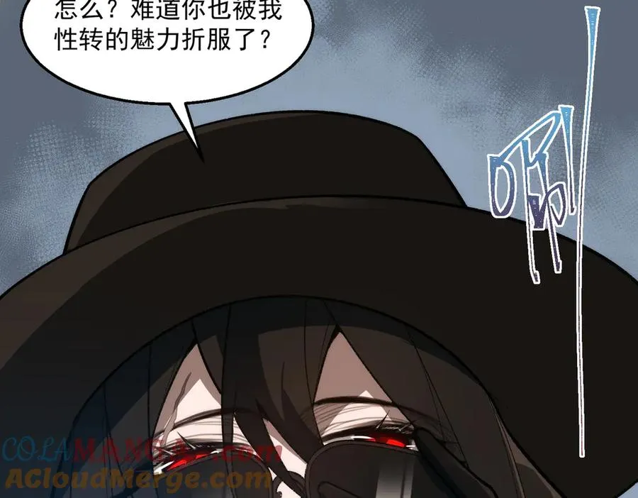 第51话 重归平静 第17页