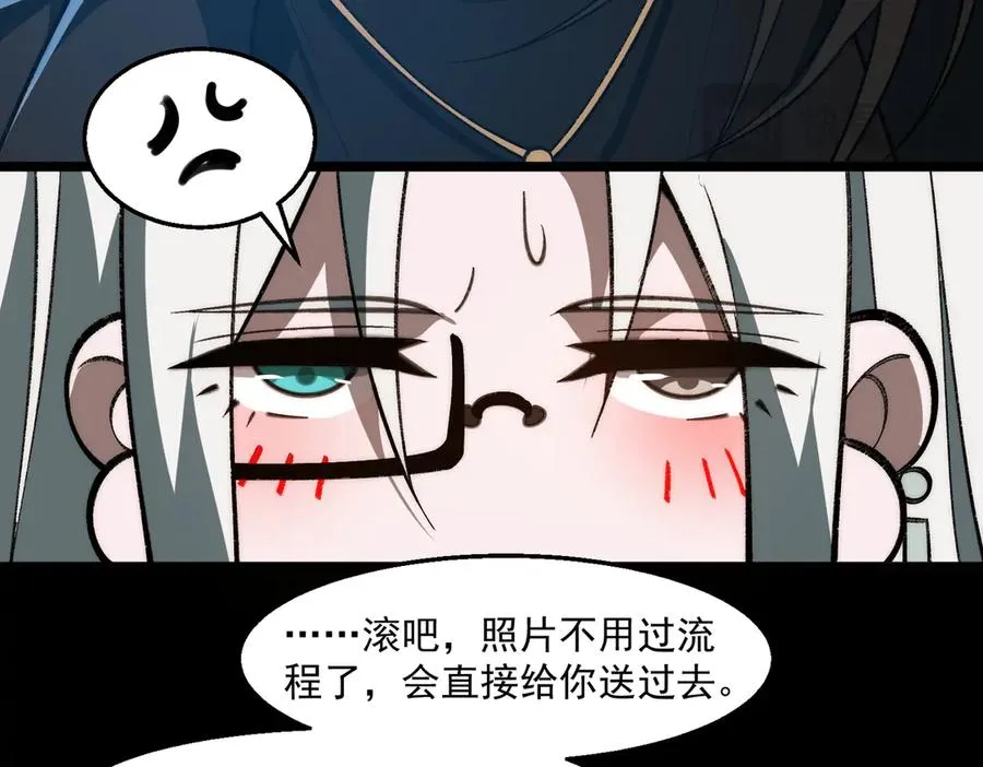 第51话 重归平静 第19页