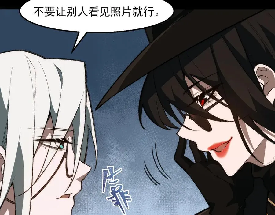 第51话 重归平静 第20页