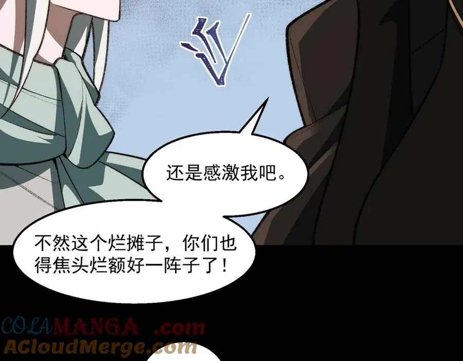 第51话 重归平静 第21页