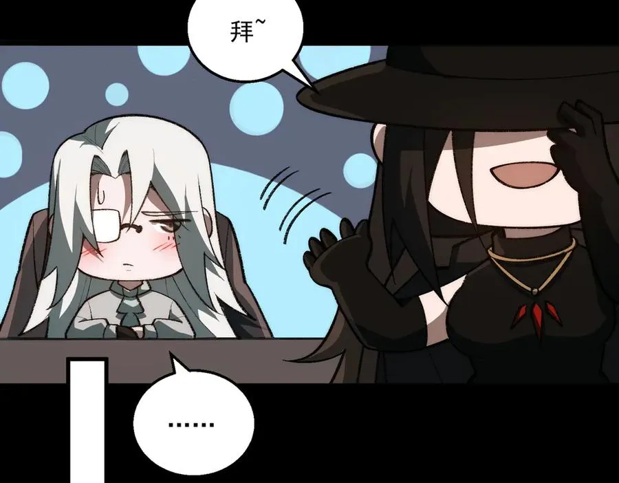 第51话 重归平静 第22页