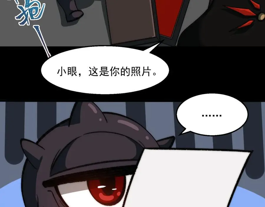 第51话 重归平静 第26页
