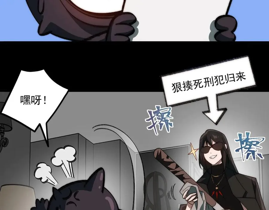 第51话 重归平静 第27页