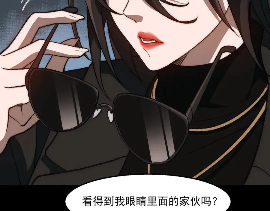 第51话 重归平静 第30页