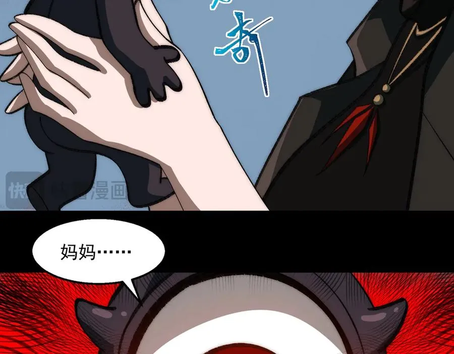 第51话 重归平静 第32页