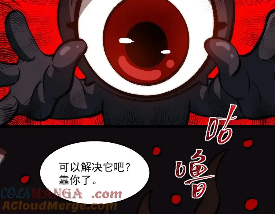 第51话 重归平静 第33页