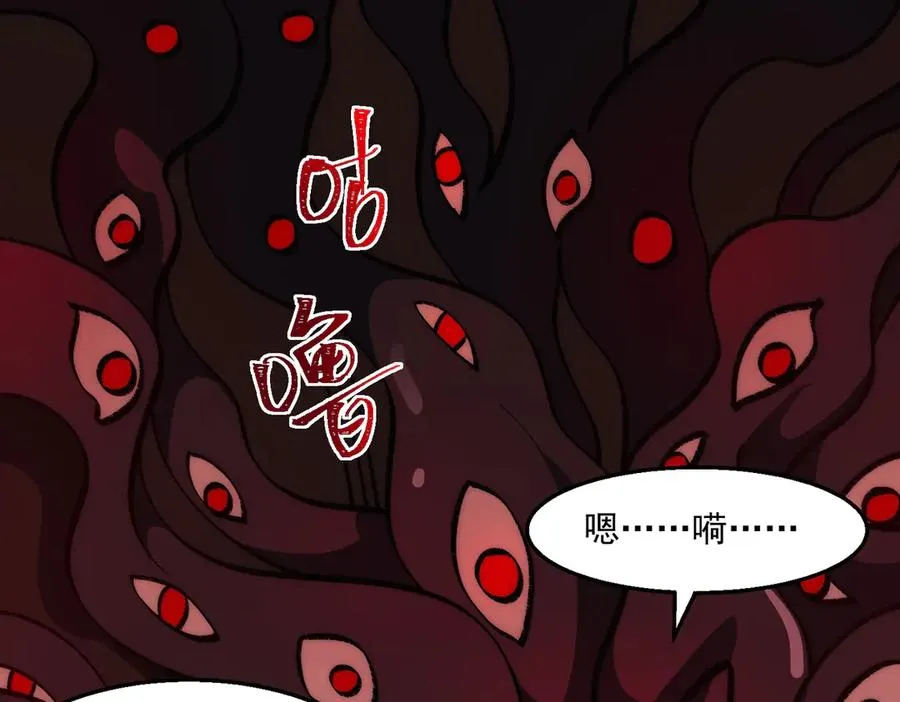 第51话 重归平静 第34页