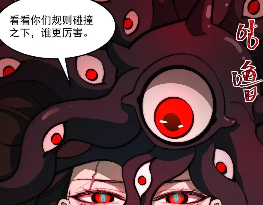 第51话 重归平静 第35页
