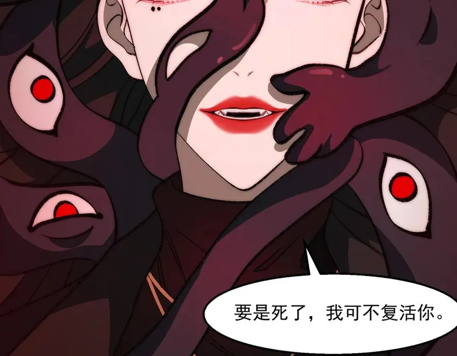 第51话 重归平静 第36页