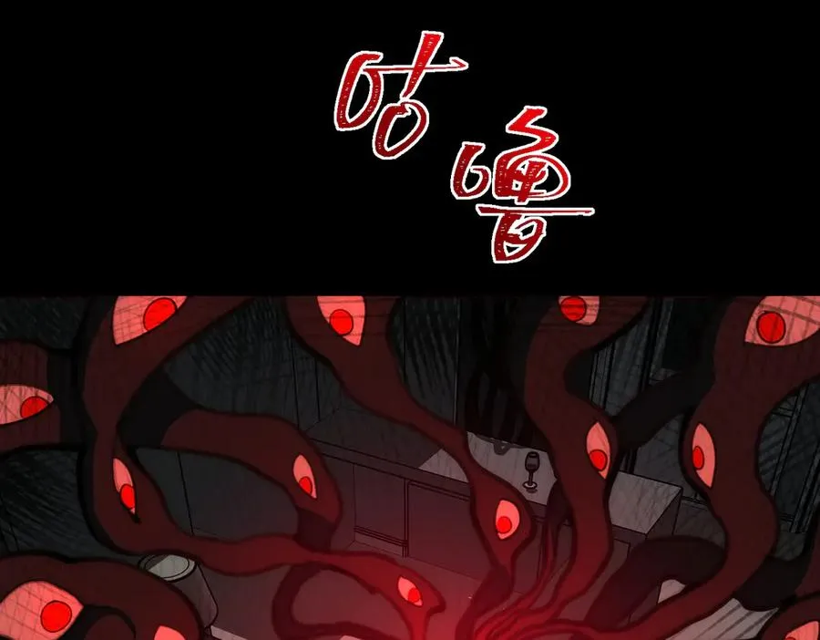 第51话 重归平静 第43页