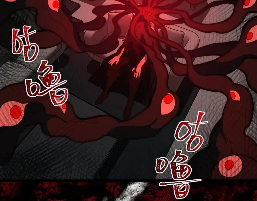 第51话 重归平静 第44页