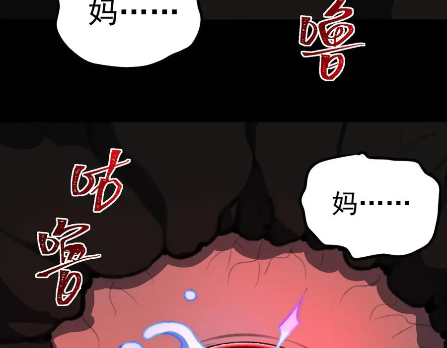 第51话 重归平静 第56页