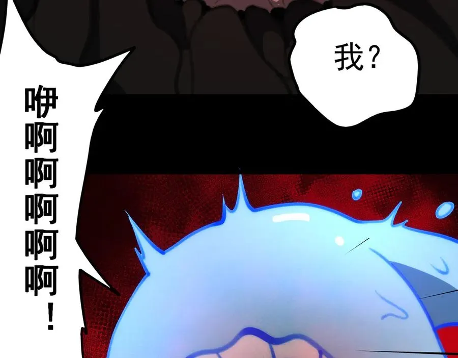 第51话 重归平静 第58页