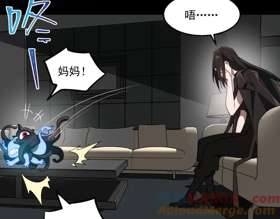 第51话 重归平静 第65页