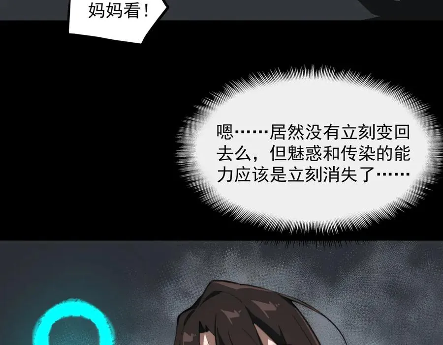 第51话 重归平静 第66页