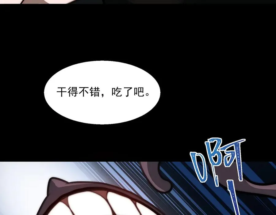 第51话 重归平静 第68页