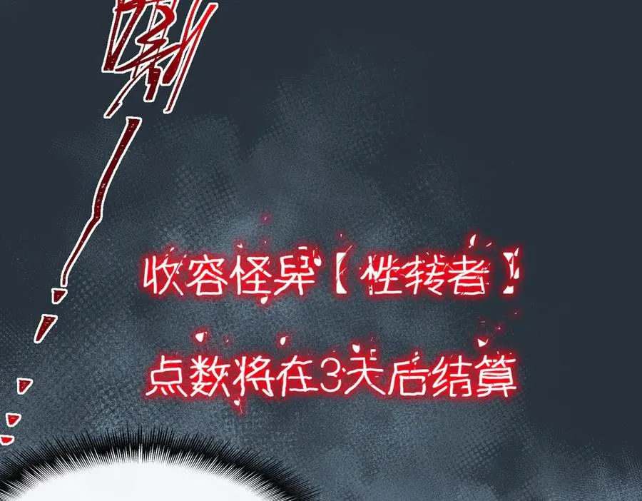 第51话 重归平静 第75页