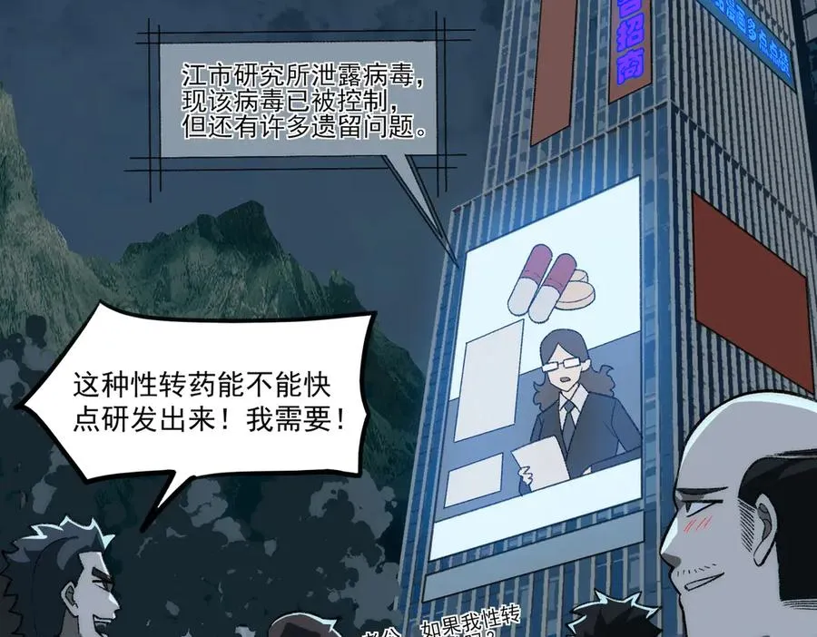 第51话 重归平静 第80页